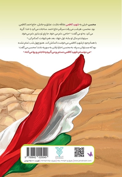 میم مثل محسن